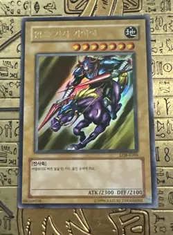 LOB-K006 YUGIOH GAIA THE FIERCE KNIGHT KOREAN (send Offers) - Image 1