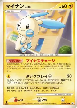 MINUN 2007 Japanese Pokemon DPBP#363 DP3 1st Edition Card - Image 1