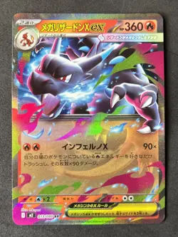 Mega Charizard X EX RR 013/080 Japanese Pokemon Card NM Inferno X Holo M2 - Image 1
