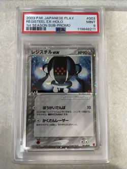 Pokemon TCG ***PSA 9*** Registeel ex 003/PLAY Play Promotional Cards (Japanese) - Image 1