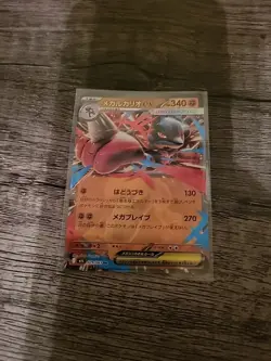 Mega Lucario ex RR 029/063 M1L Mega Brave - Pokemon Card Japanese MEGA US Seller - Image 1