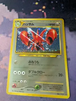 [NM] Scizor Pokemon Card Japanese No.212 Neo Discovery Vintage Holo - Image 1
