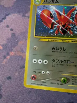 [NM] Scizor Pokemon Card Japanese No.212 Neo Discovery Vintage Holo - Image 5