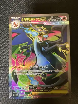 Mega Charizard X ex SR 094/080 Inferno X Pokemon M2 Card Japanese [Near Mint] - Image 1