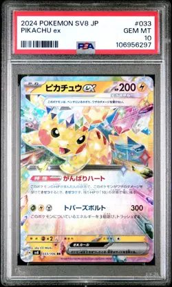 2024 POKEMON JPN SV8-SUPER ELECTRIC BREAKER #033 PIKACHU EX PSA 10 - Image 1