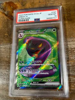 Pokemon 2023 SV2a Japanese 151 ARBOK Ex Super Rare #187 PSA 10 Gem Mint - Image 1