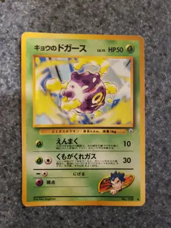 Pokemon Koga's Koffing Japanese Gym Challenge 109 MP - Image 1