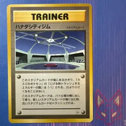 Gym Heroes - MP - CERULEAN CITY GYM Pokemon Vintage Japanese WOTC (US Seller) - Image 1