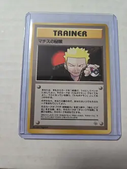 LT. SURGE'S SECRET PLAN GYM HEROES JAPANESE POKEMON TCG - Image 1