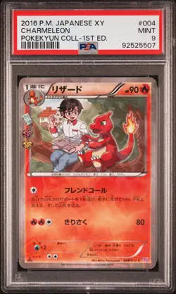 2016 POKEMON JPN XY POKEKYUN COLLECTION 1ST ED #004 CHARMELEON PSA 9 - Image 1