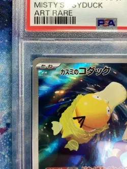 PSA 10 Misty's Psyduck AR 071/063 sv9a Heat Wave Arena Pokemon Card Japanese UK - Image 3