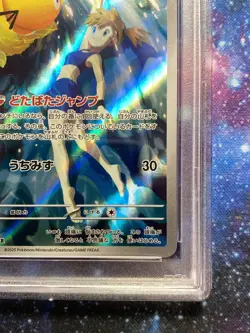 PSA 10 Misty's Psyduck AR 071/063 sv9a Heat Wave Arena Pokemon Card Japanese UK - Image 5