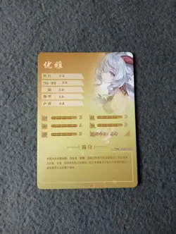 Goddess Story NS-2M11SCR-06 ANIME WAIFU CARD GANYU GENSHIN IMPACT - Image 2