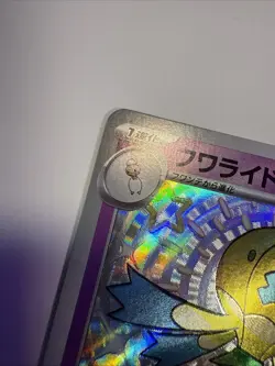 Drifblim 261/190 SV4a Shiny Treasure EX Holo Japanese Edition Pokemon Card - Image 5