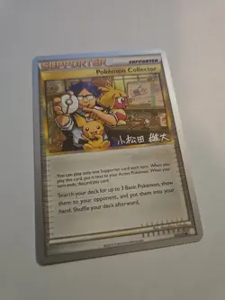 💥 Pokemon World Championship 2011 Trainer Pokemon Collector 97/123 Card - Image 1