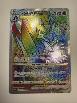 Kleavor VSTAR S10P Space Juggler Holo Card 082/067 Japanese Edition Nm - Image 1