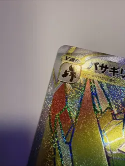 Kleavor VSTAR S10P Space Juggler Holo Card 082/067 Japanese Edition Nm - Image 5