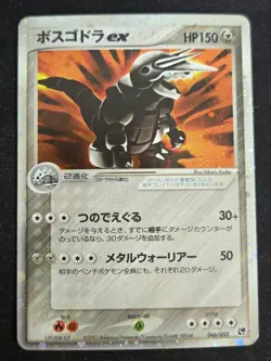 Aggron ex 046/053 Holo Miracle of the Desert Japanese Pokemon Card - Image 1