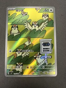Pidgey 118/108 Art Rare Japanese Pokemon Ruler of the Black Flame sv3 - Image 1