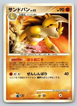 Sandslash Rare 053/100 Beat of the Frontier Unlimited Pt3 Japanese Pokemon - Image 1