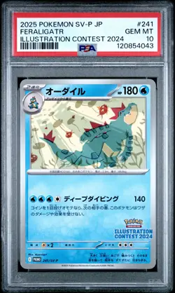 2025 POKEMON JPN SV-P PROMO ILLUSTRATION CONTEST 2024 #241 FERALIGATR PSA 10 - Image 1