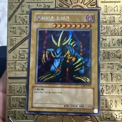 Yugioh-Tri-Horned Dragon [LOB-K000] Korean Ver - Secret Rare - NM - Image 1