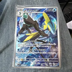 Inteleon AR 069/063 M1S Japanese Pokemon Card Mega Symphonia - Image 1