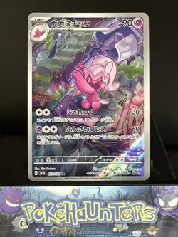 Pokemon Card Tinkatuff 077/071 sv2D Clay Burst Full Art Japanese Near Mint - Image 1