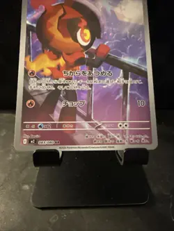Pokemon Charcadet AR 083/080 Inferno X Japanese Scarlet & Violet TCG Card NM/M - Image 3
