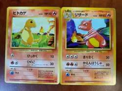 Japanese Pokemon Charmander 004 and Charmeleon 005 Two Cards - Image 1