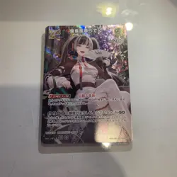 Juufuutei Raden UR hololive OCG card hBP04-025 Curious Universe Japanese - Image 1
