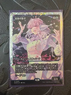 Starfield Vocalist (Showcase) (Fracture Foil) Edge of Eternities Foil JP - Image 1