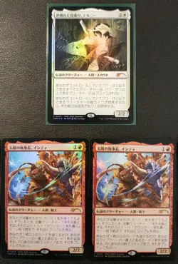 MTG 1x Delney, Streetwise Lookout Foil Promo ,4x Inti, Seneschal of the Sun PWS - Image 3