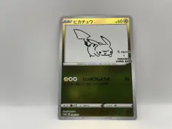 NM Pikachu Yu Nagaba X Pokemon PROMO 208/S-P Japanese 2021 - Image 4