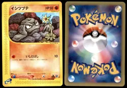NM Geodude 022/128 E Series E1 Expedition 1ED Common Near Mint 2001 Japanese - Image 1
