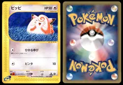 NM Clefairy 028/128 E Series E1 Expedition 1ED Common Near Mint 2001 Japanese - Image 1