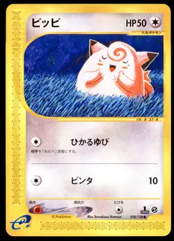 NM Clefairy 028/128 E Series E1 Expedition 1ED Common Near Mint 2001 Japanese - Image 2