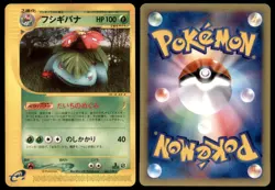 PL Venusaur 065/128 E Series E1 Expedition 1ED Rare 2001 Japanese Pokemon - Image 1