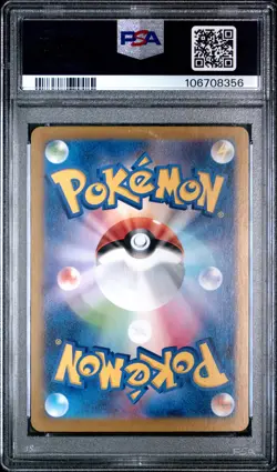 2023 POKEMON JPN SV2A-POKEMON 151 SPECIAL ART RARE #201 CHARIZARD EX PSA 10 - Image 2