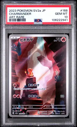 2023 POKEMON JPN SV2A-POKEMON 151 ART RARE #168 CHARMANDER PSA 10 - Image 1