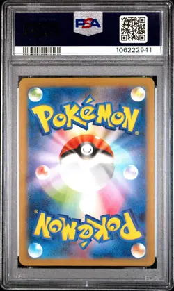2023 POKEMON JPN SV2A-POKEMON 151 ART RARE #168 CHARMANDER PSA 10 - Image 2
