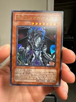 SD12-JP001 - Yugioh - Japanese - Diabolos, King of the Abyss - Ultra - Image 1