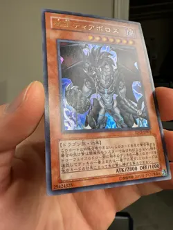 SD12-JP001 - Yugioh - Japanese - Diabolos, King of the Abyss - Ultra - Image 2