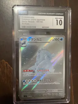 CGC 10 Crabominable 107/102 AR Art Rare Stellar Miracle sv7 Pokemon Card - Image 1