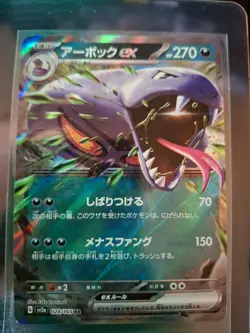 151 S&V Japanese Pokemon Cards Rare/EX/Poke Ball Mint/Near Mint Choose Your Card - Image 5