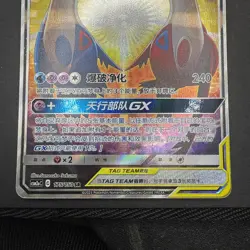 Pokemon S-Chinese Card Sun&Moon Latias & Latios GX CSM2aC 175/150 SR TAG TEAM 1 - Image 3