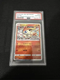 PSA 10 Victini Sky Legend Promo Japanese 2019 Pokemon Card #340 - Image 1