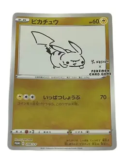 Pikachu 208/S-P Yu Nagaba Prom Japanese Pokemon Card SEALED - Image 1