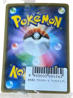 Pikachu 208/S-P Yu Nagaba Prom Japanese Pokemon Card SEALED - Image 2