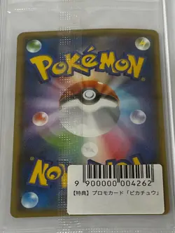 Pikachu 208/S-P Yu Nagaba Prom Japanese Pokemon Card SEALED - Image 4